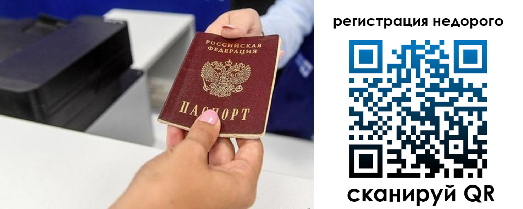 миграционный учет в Осташкове