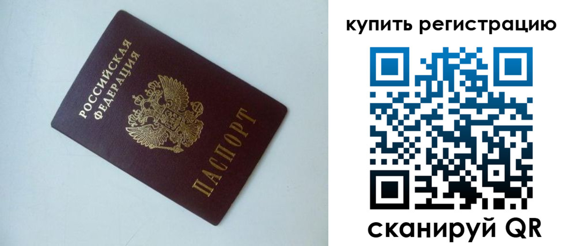 миграционный учет в Осташкове