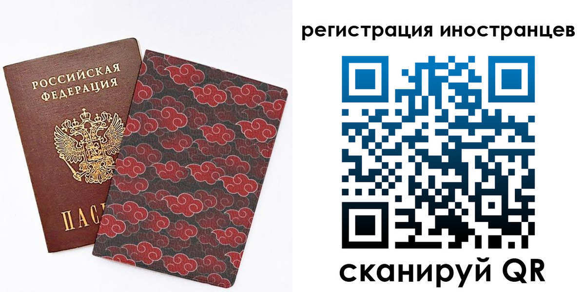 временная регистрация гарантия в Осташкове