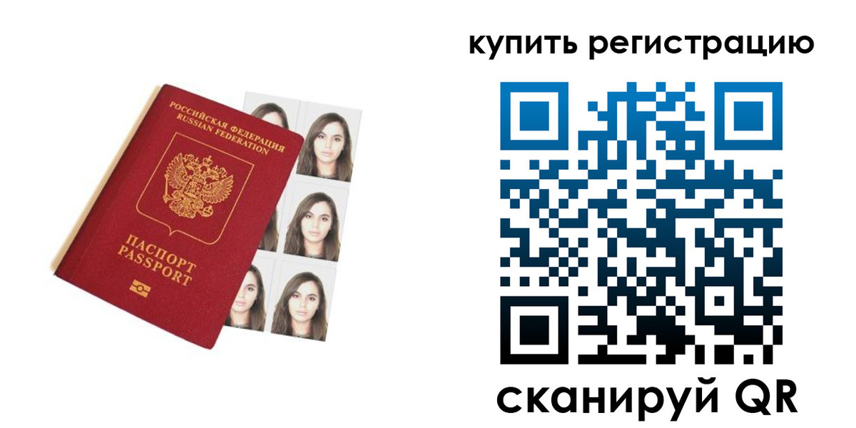 прописка гарантия в Осташкове