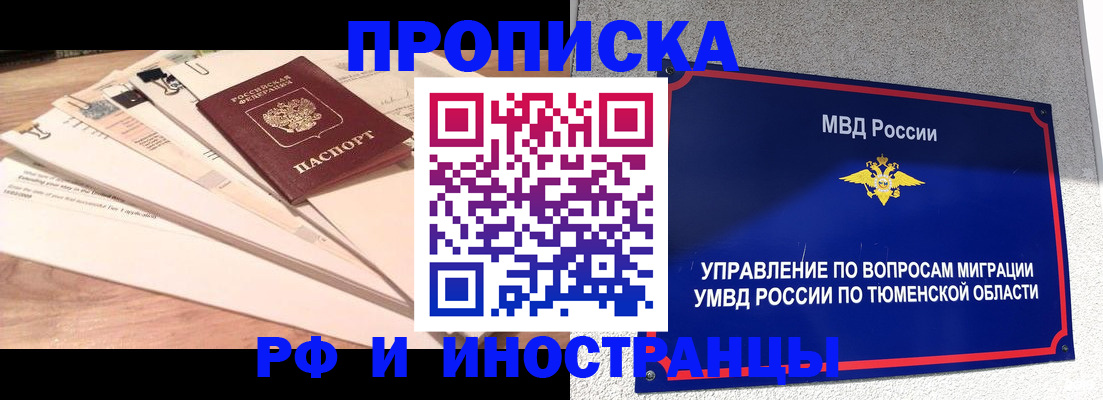 временная регистрация поиск в Осташкове