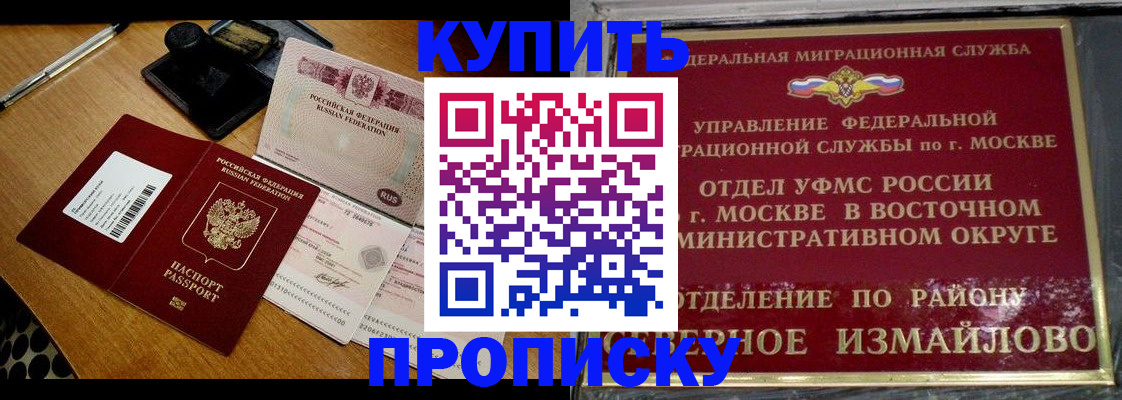 временная регистрация купить в Осташкове