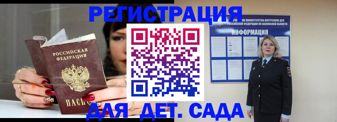 временная регистрация для школы в Осташкове