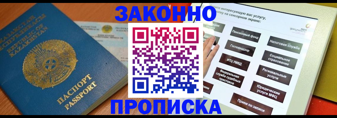 прописка для кредита в Осташкове