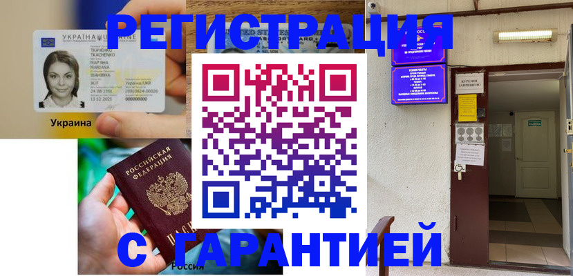 где прописаться в Осташкове