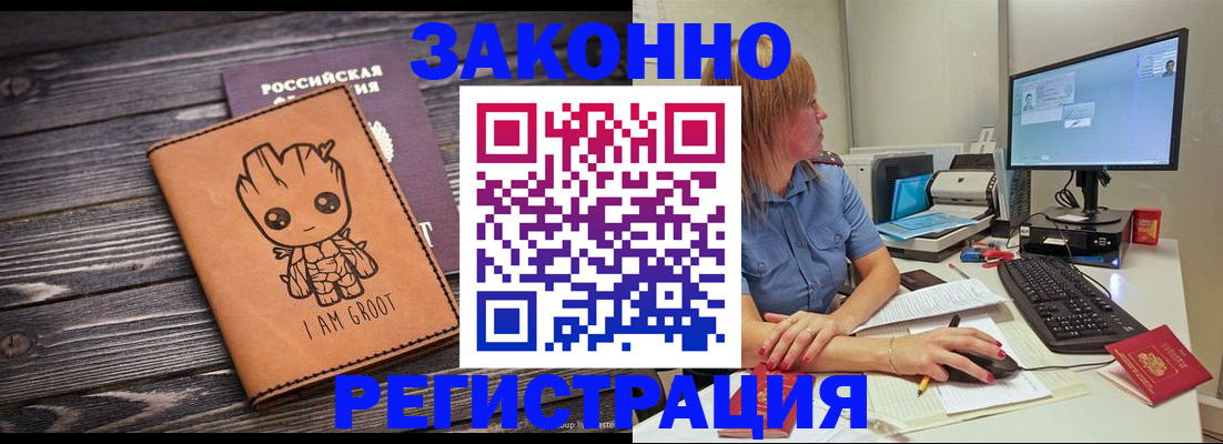 прописка в Осташкове