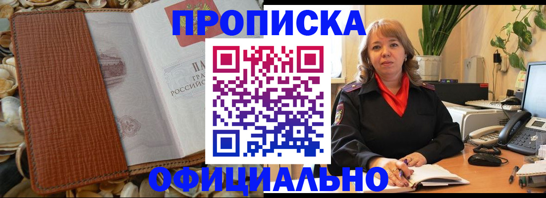 временная регистрация поиск в Осташкове
