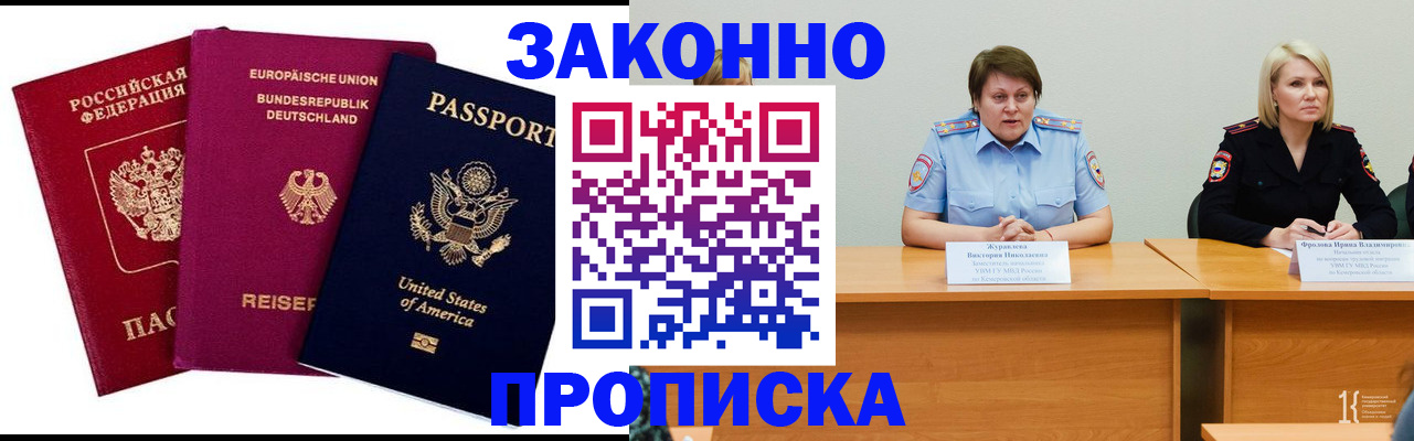 прописка регистрация в Осташкове